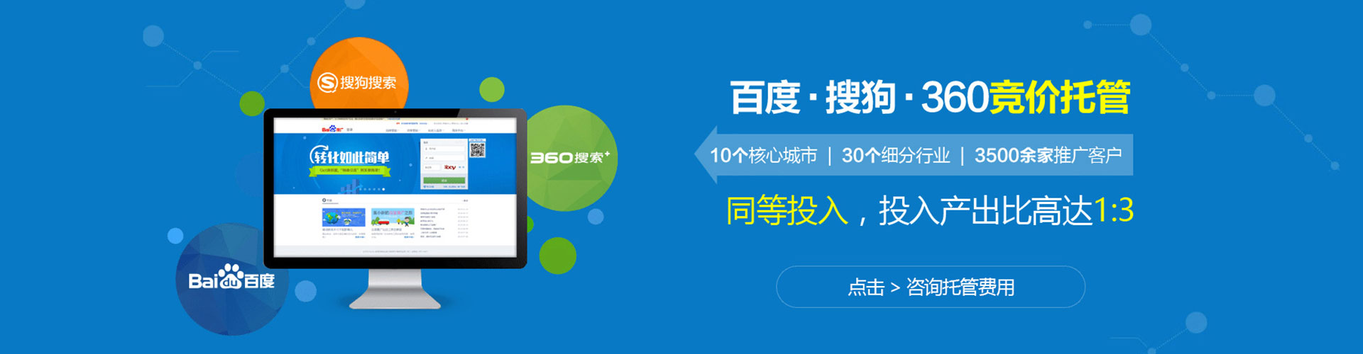 蠡县百度推广开户